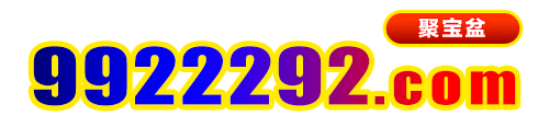 9922292.com
